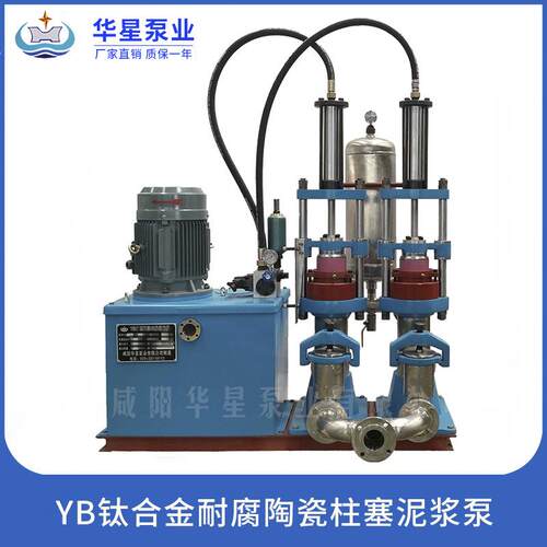 华星YB不锈钢陶瓷柱塞泵铸铁压滤机高压进料泵耐酸碱使用寿命长