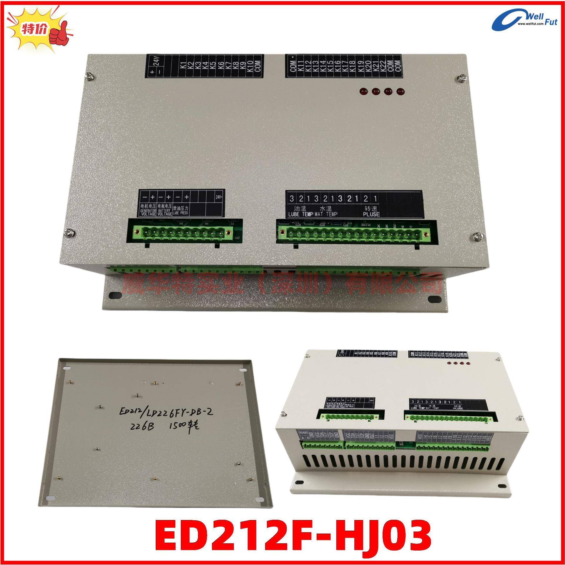 ED212F-HJ03江苏恩达船用柴油发电机板控制器ED1212/LD226FY-DB-2