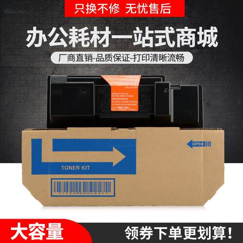 适用京瓷TK354粉盒FS-3140MFP3920DN3040MFP墨盒FS35403640MFP