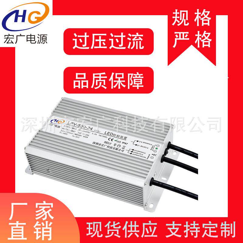500W24V防水开关电源24V20A防水电源500W恒压防水电源