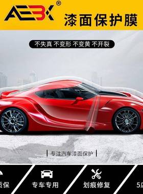 江苏乾靓TPU隐形车衣膜汽车漆面保护膜透明车身贴膜荷叶疏水超亮