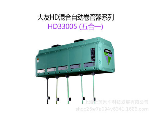 大友HD混合自动卷管器系列四合一五合一六合一卷管绕线器组合鼓