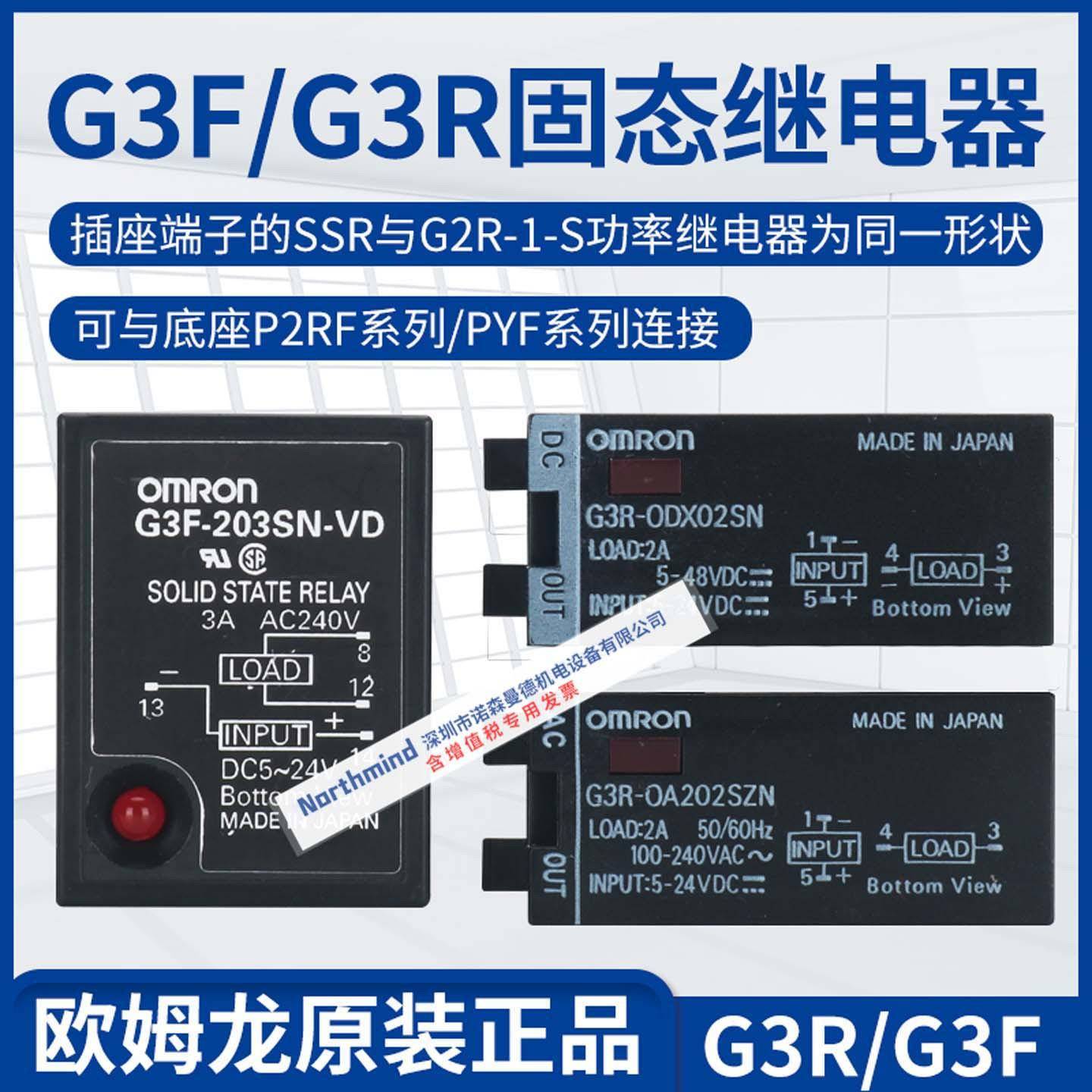 G3R-IAZR1SNOA202SLNODX02G3F-202SNG3FD-102SN-VD固态继电器