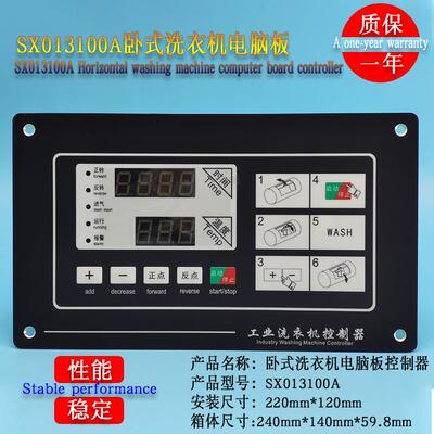 SX013100A老式洗衣机水洗机清洗机操作电脑主面板控制器显示器