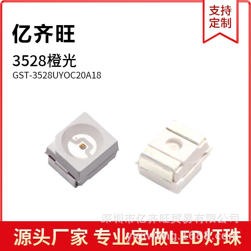 3528正面橙色光灯1210LED贴片灯珠发光二极管超高亮0.06W2-2.2V