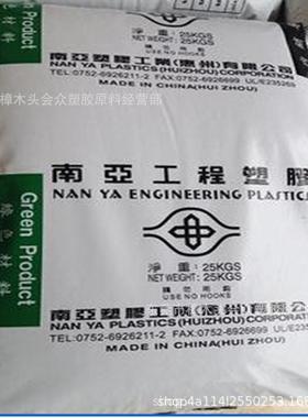 PA66/6512ENC3惠州南亚注塑风扇外壳连接器电子电器家用电器