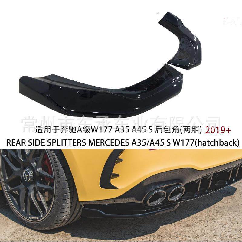 适用奔驰A级W177A35A45S改装后包角后扰流后杠后唇装饰MAXTON套件