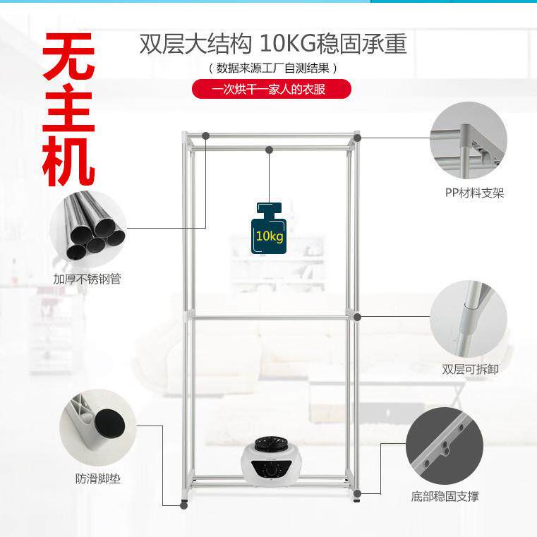 干衣机配件支架双层烘干机架子不锈钢架铝杆支架生活电器配件其它
