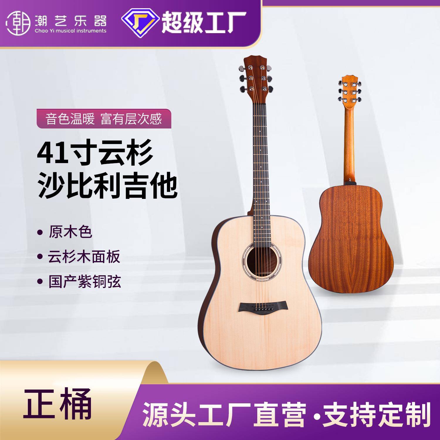 41寸正桶民谣吉他哑光云杉沙比利圆角木吉他学生入门乐器工厂