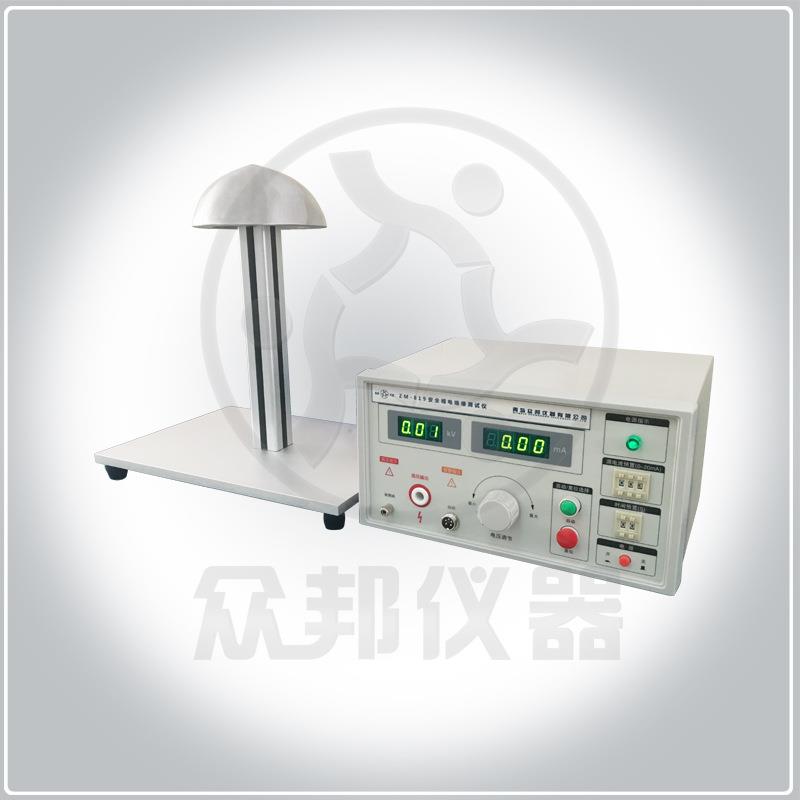 ZM-819安全帽电绝缘性能试验仪青岛众邦生产发货