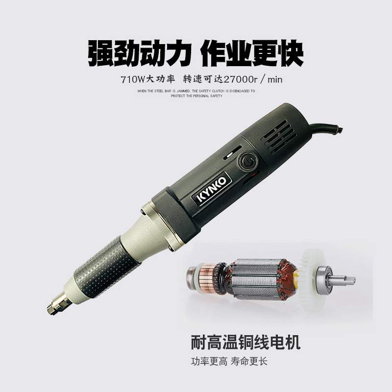 坚固直磨机kynko电磨模具抛光电动打磨机雕刻机小型手持电动工具