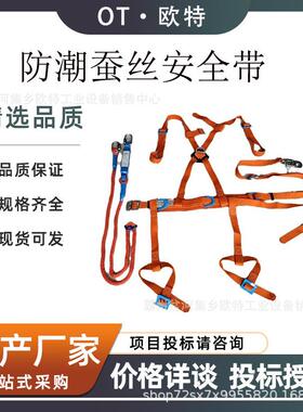 耐高压防潮蚕丝安全带全身五点式双背保险带防坠落悬挂防护带
