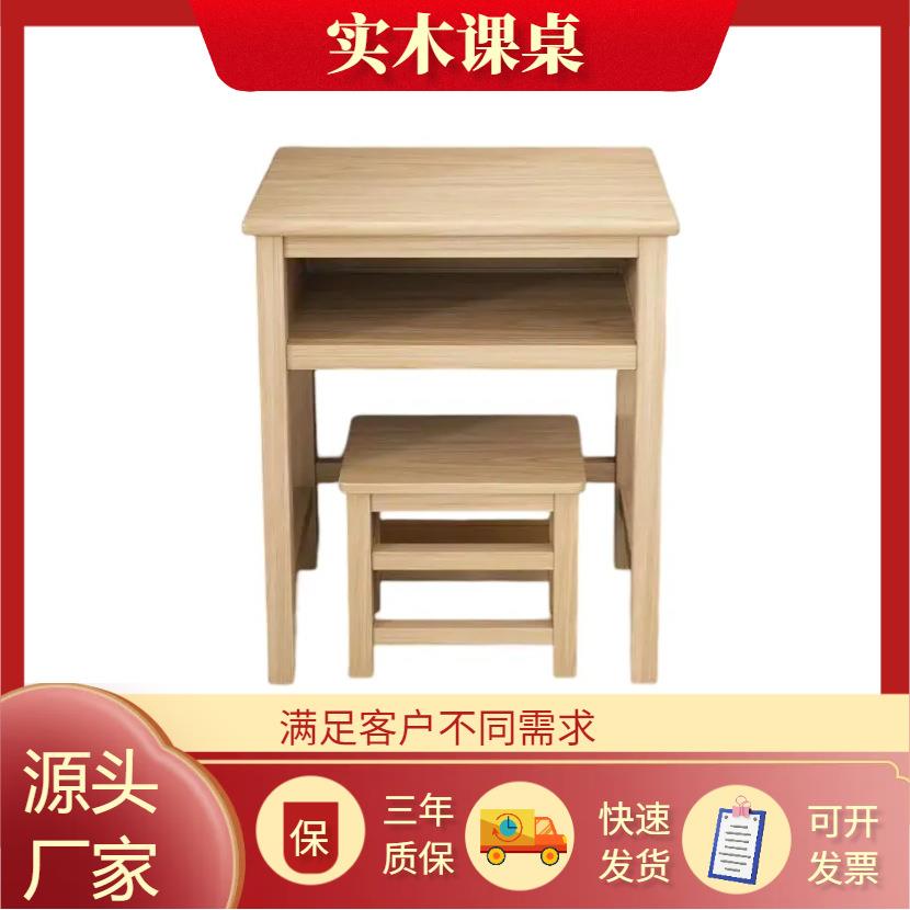 学校课桌培训辅导班桌椅儿童套装家用学习书桌中小学生实木课桌椅