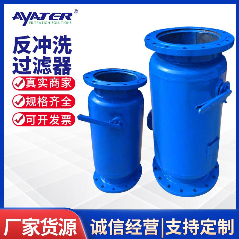 卅亚直销农业灌溉全自动反冲洗自动排污不锈钢200微米精度过滤器