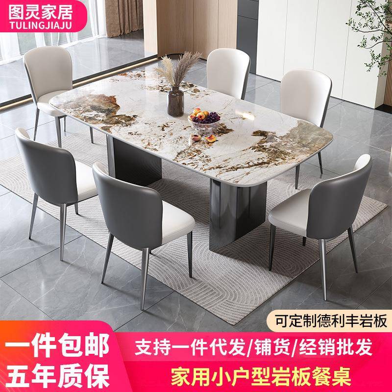 简约现代轻奢岩板餐桌椅组合意式极简家用大小户型长方形吃饭桌子