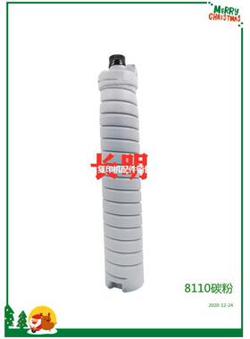 适用理光PRO8100S8110S8120S82208300碳粉墨粉粉筒