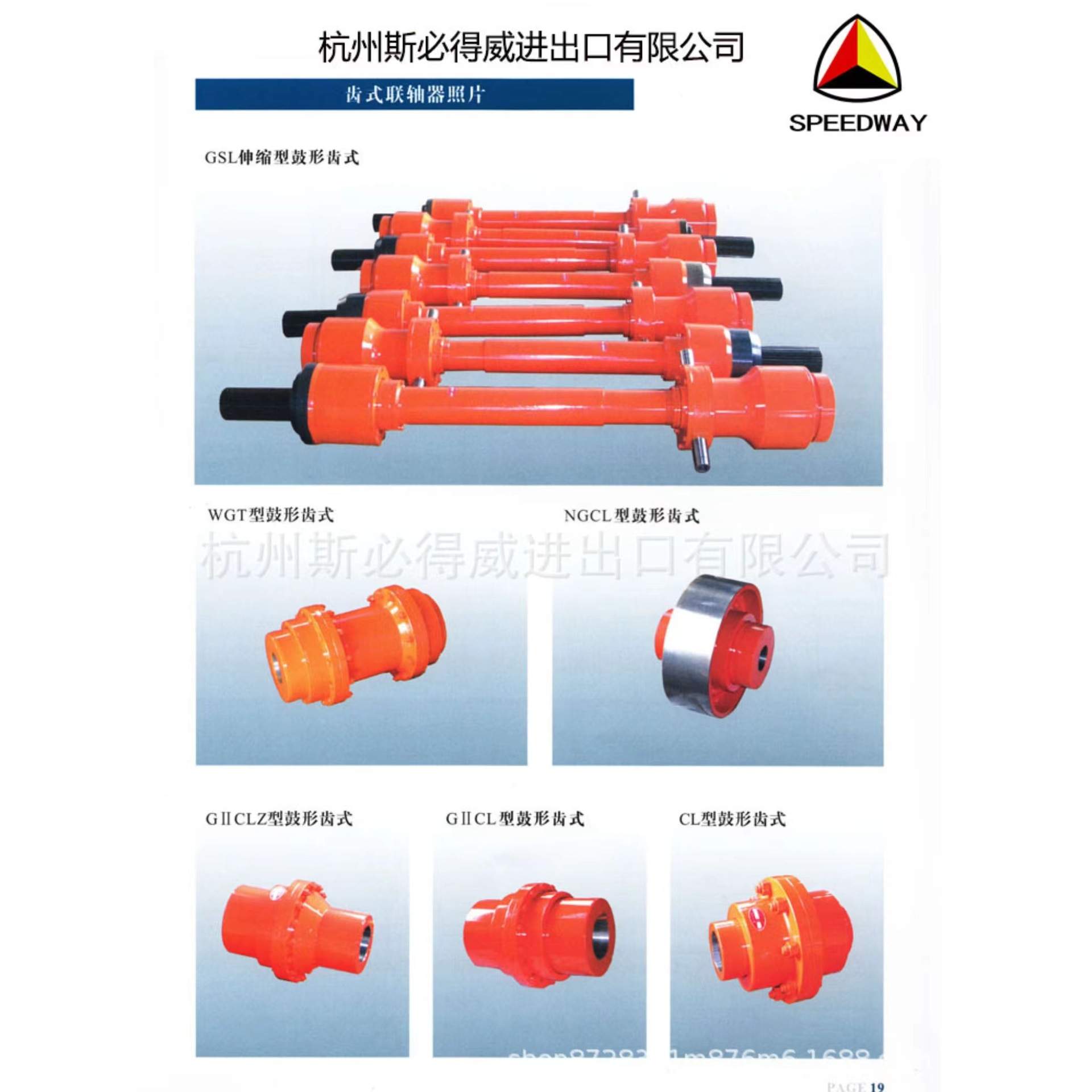 SWZ系列整体叉头十字轴联轴器工业万向传动轴多规格机械