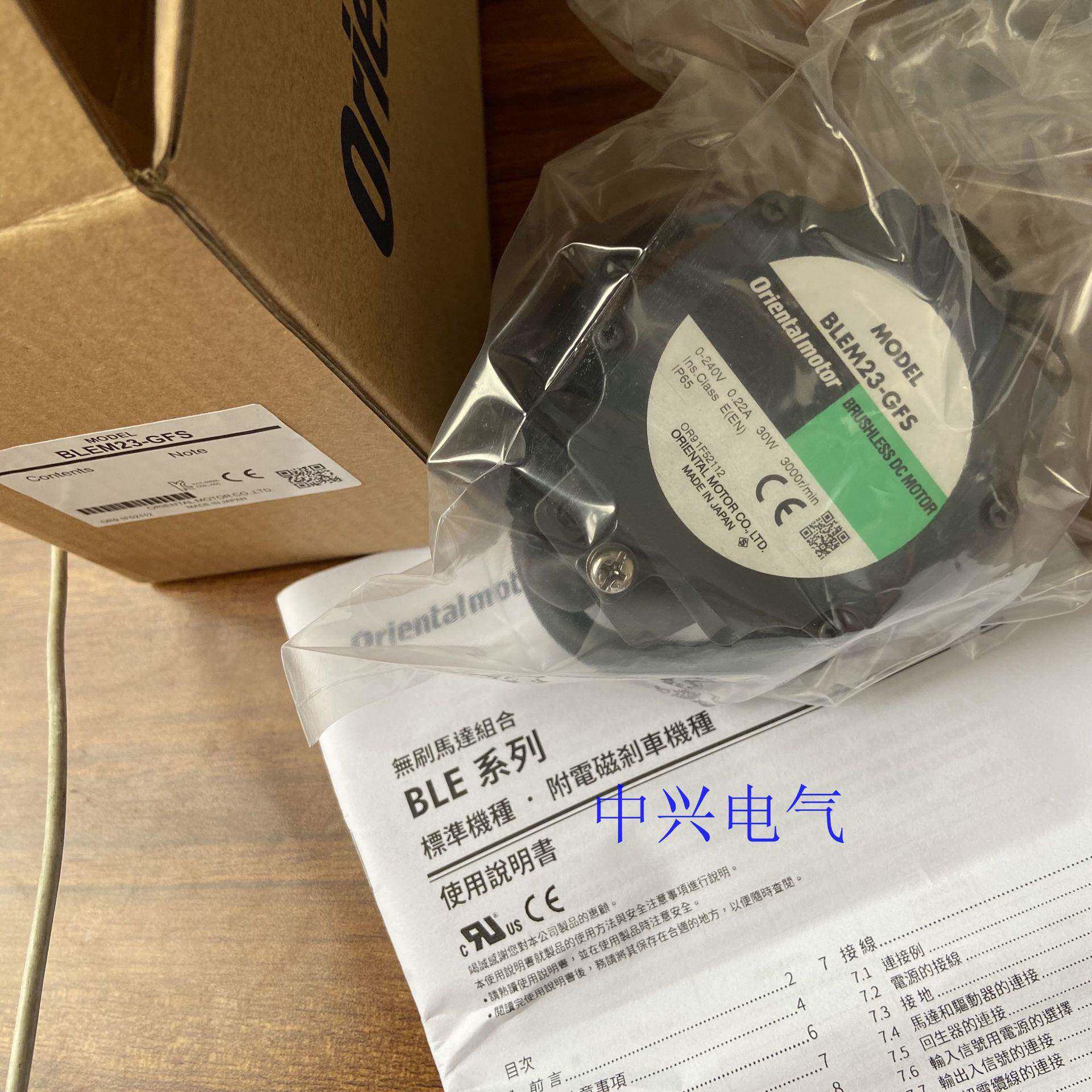 东方电机BLEM23-GFSBLEM46-GFS