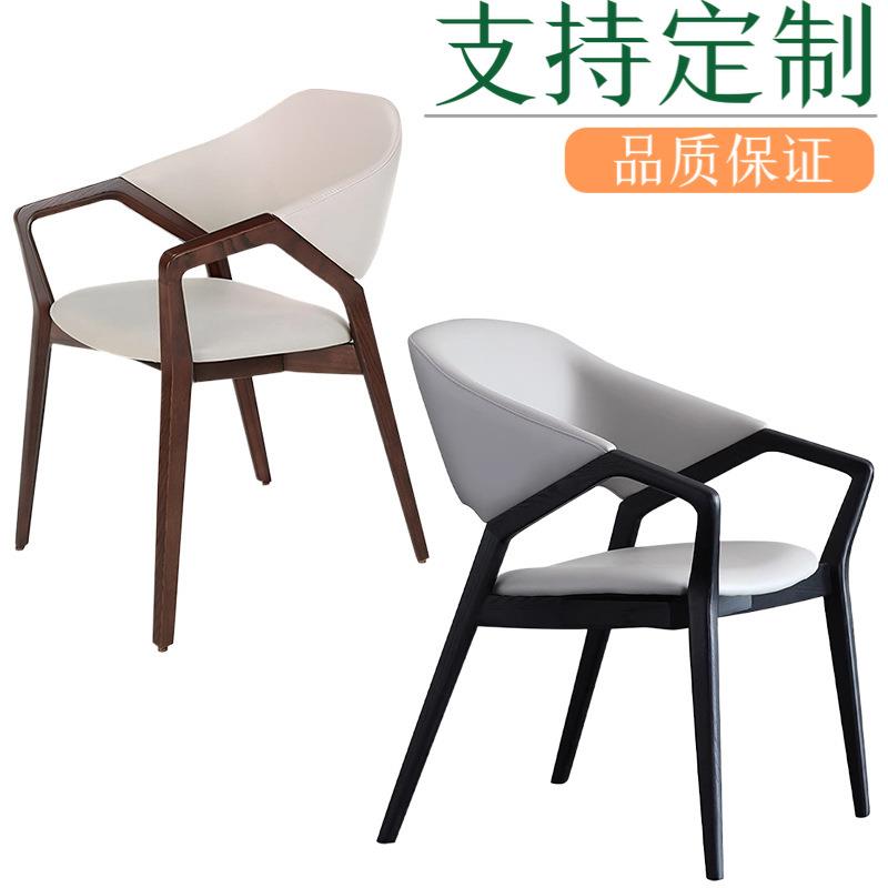 双扶手实木餐椅公司洽谈休息靠背凳子图书馆月子中心椅子餐厅餐椅