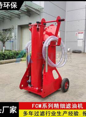 批量供应替代FCM060KN2贺德克滤油机液压油站使用结构简单