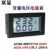 AC110V220V380V双显交流电流表电压表100A液晶电流电压表头AV817Y