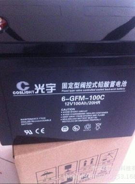 光宇蓄电池GFM-2000光宇蓄电池2V2000AH河北山西内蒙古价格
