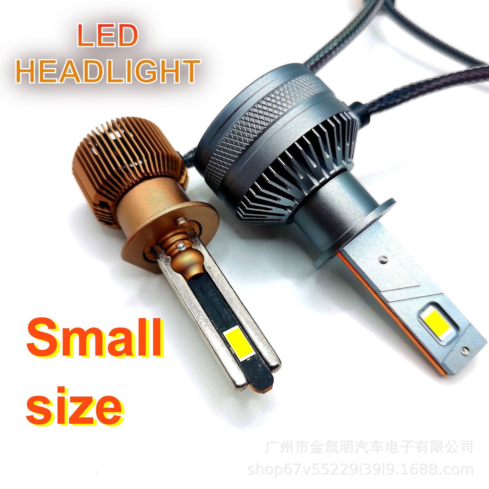 新款汽车led大灯小尺寸迷你小体积H1H7H1190059006汉兰达奇骏55W