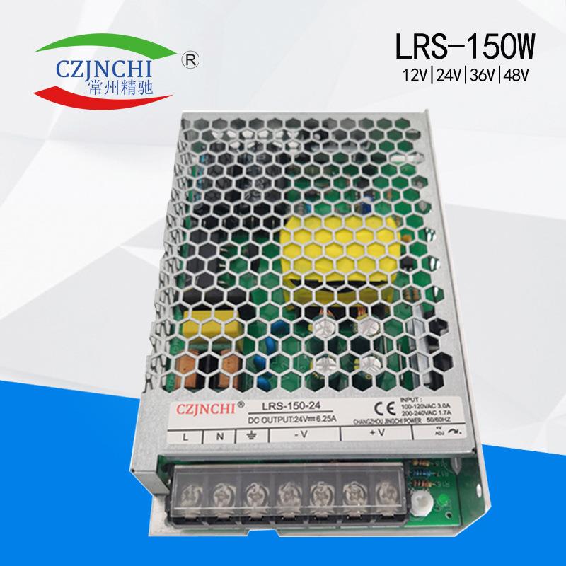 LRS-150-24V12V超薄型开关电源12V150w24v6.25A直流电源工业设备