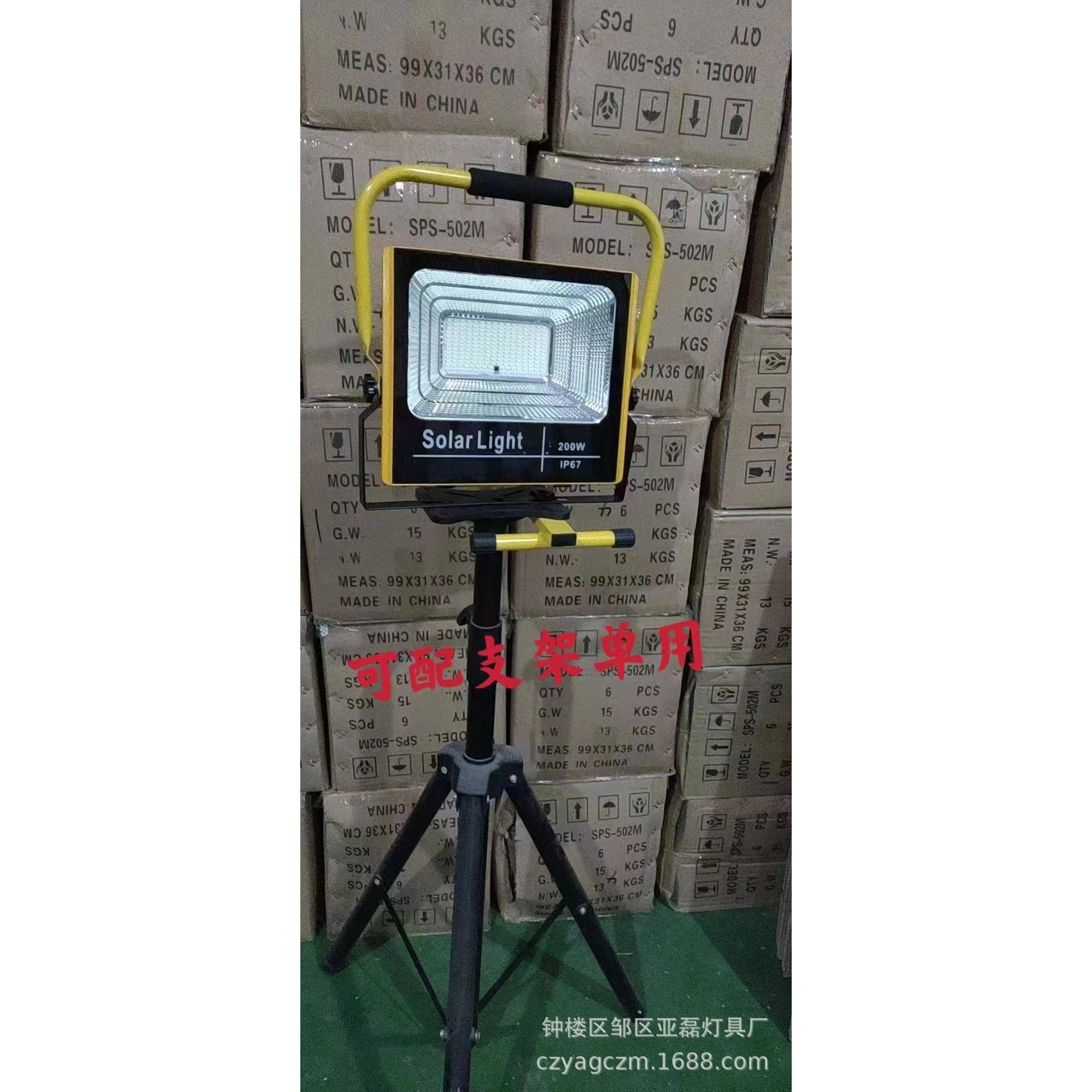 25w-300瓦LED充电投光灯露营移动照明