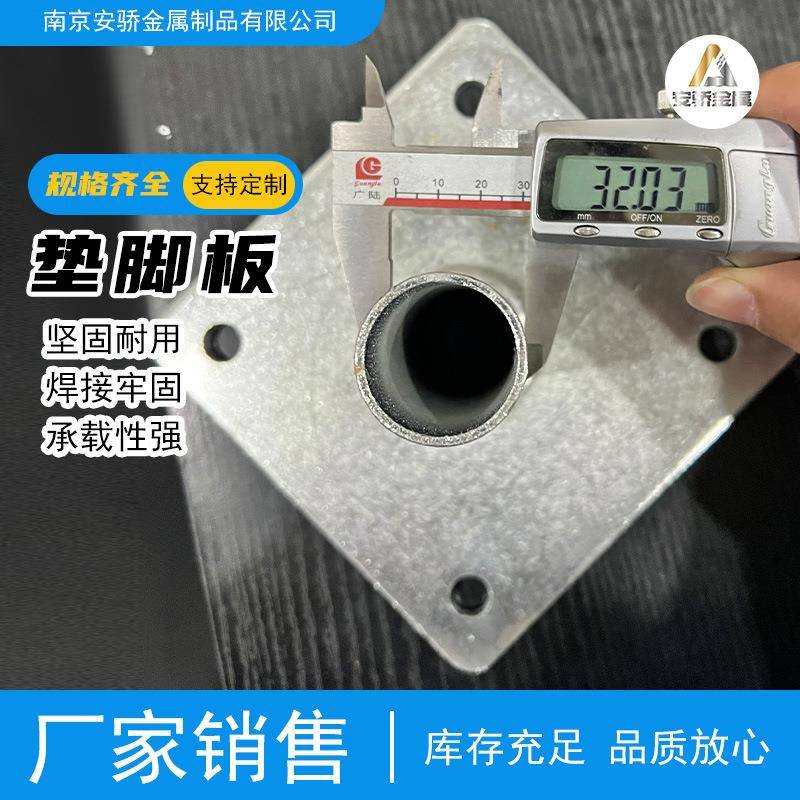 垫脚板脚手架升降钢管底座焊接基座配件移动式可调节镀锌底板