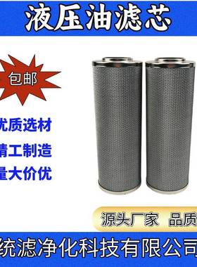 滤油机滤芯LH0500D030BN/HC适用工业机械设备统滤