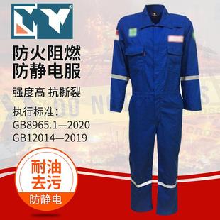 国标芳纶阻燃服高亮反光耐高温防火灾防静电连体式安全防护工作服