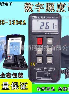 泰仕光度计TES-1336A接电脑照度仪光照度计TES1330N/1332N/1334N