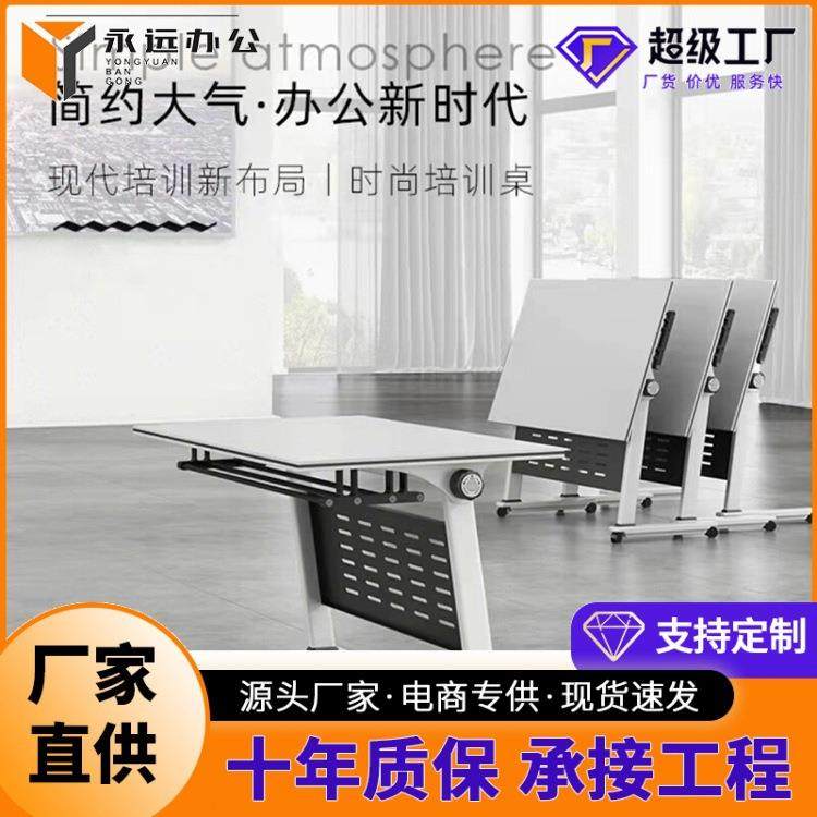 折叠会议培训桌椅组合可移动拼接长条桌双人课桌椅职员办公培训台