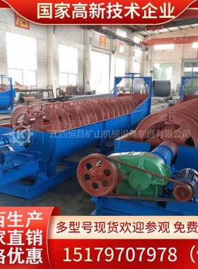 螺旋洗石机双轴洗矿用螺旋分级机轮式洗矿机大型槽式洗矿机