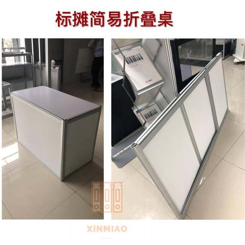 会展标摊前台桌展览折叠咨询台直播间样品展示架玻璃珠宝展示柜