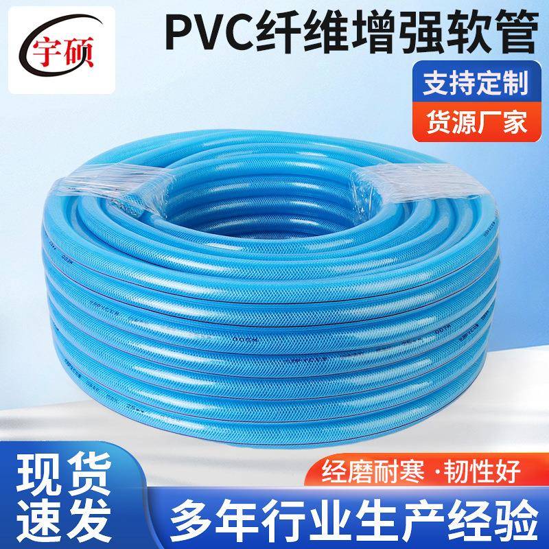 PVC纤维增强软管加厚蛇皮管网纹管塑料排水管复合线耐压