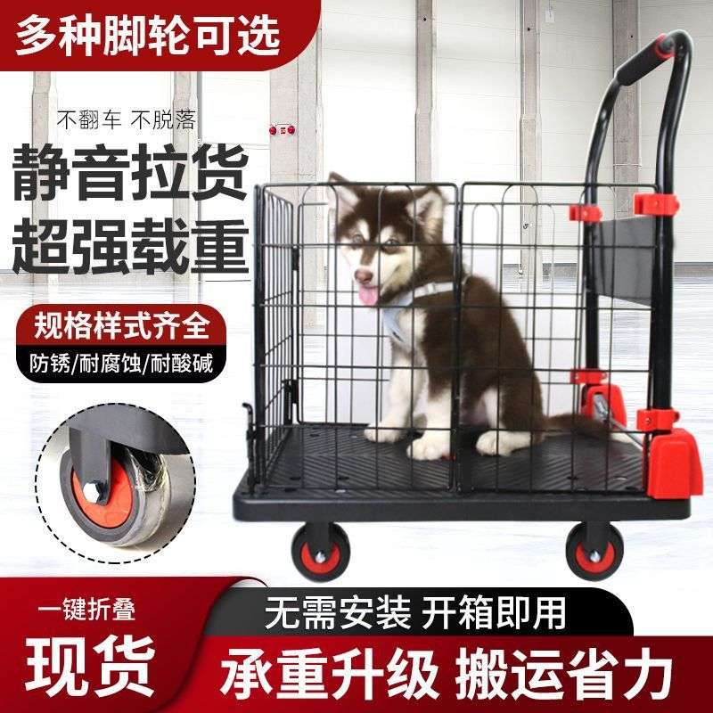 小推车拉货拖车可折叠家用手推车搬运车神器便携厚重型平板车