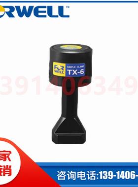 富伟FORWELL夹模器TX-4/H=40举模器DL-28-1200夹模器TFL-1TY-25
