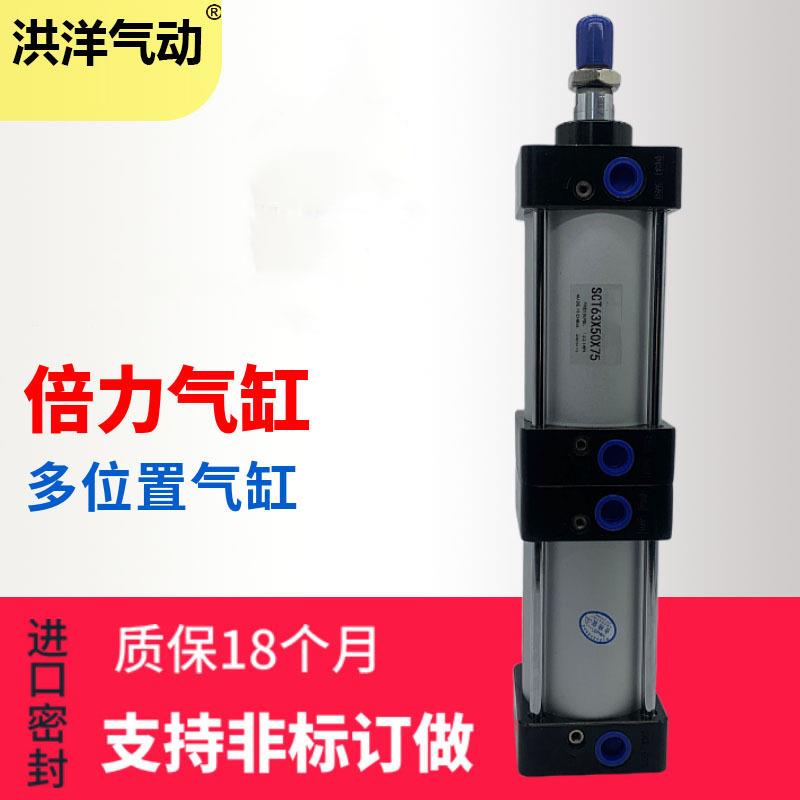 多位置倍力气缸SCT100X25X30X40X50X60X75X80X100X125X150气动