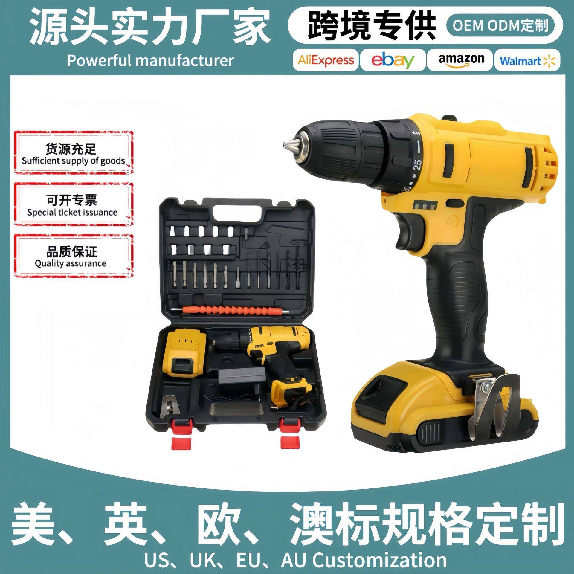 12V21V高性能外贸款电钻家用多功能锂电钻手电钻套装箱