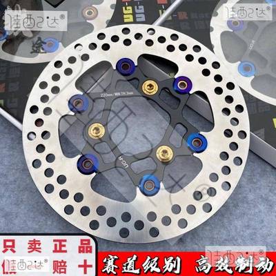 ugr浮动刹车盘大飞机音刹车盘小牛九号刹车盘升级改装浮动盘