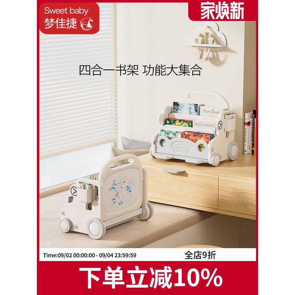 fc儿童书架绘本架宝宝玩具收纳小推车置物架可移动家用飘窗桌面书