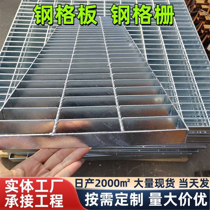 电厂平台钢格板钢格栅钢结构马道钢格栅板集水坑水沟盖板电厂专用