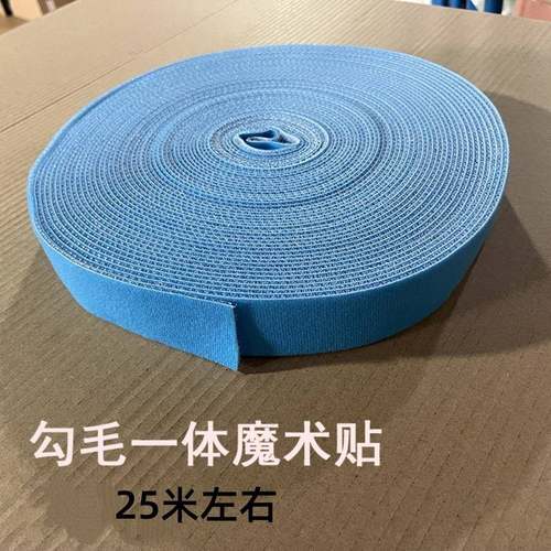 魔术贴勾毛一体高粘度固定牢固雌雄贴自粘贴勾棉毛刺贴