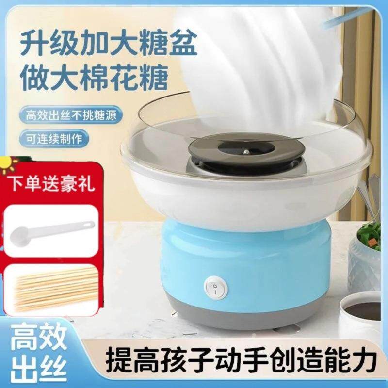 家用棉花糖机儿童花糖花式迷你手工电动砂糖商用机器制作全自动