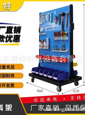 挂板方孔多功能单双面工具架汽车车间可移动物料架五金工具摆放架