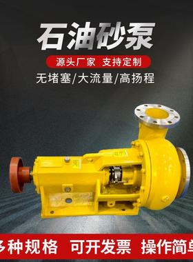 石油沙泵卧式8进6出泥沙泵耐磨泥浆泵SB砂泵打浆泵耐磨抽沙泵