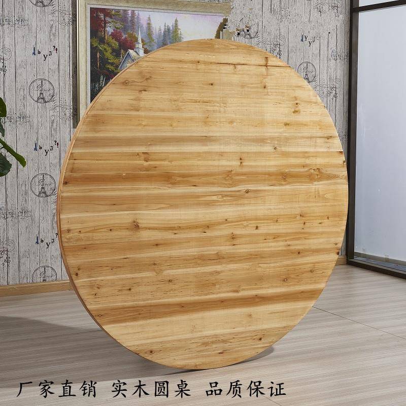 7W实木杉木圆形餐桌折叠圆桌面台面10人15家用餐厅2.6米3米大圆