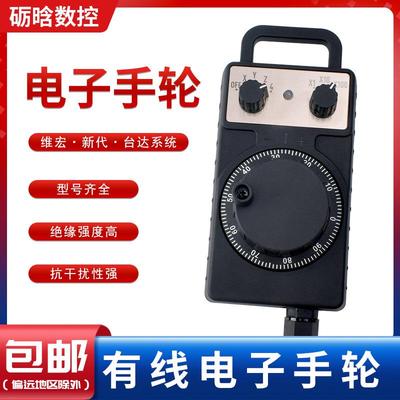 雕刻机电子手轮CNC加工中心数控机床电子手轮脉冲发生器电子手轮